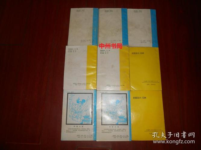 卧龙生的小说集《剑气千幻录》今天正式开售。+