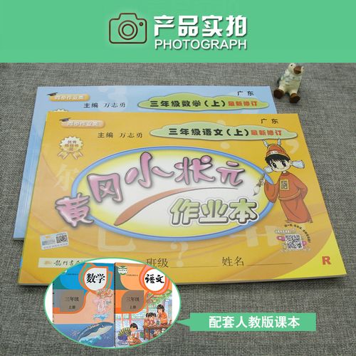 黄冈小状元系列教辅,居然被他们这样玩!+