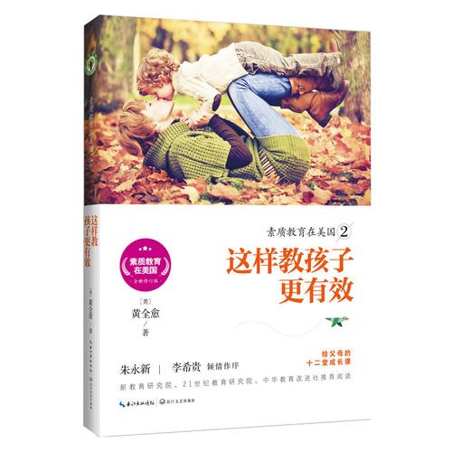 一本风靡全球的家教书单,《千家教指南》系列正式完结,但故事还没完。+