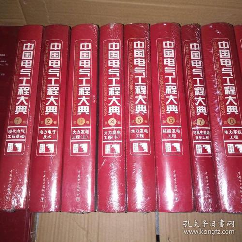 中国电力人,你们真的知道这些书的存在吗?+