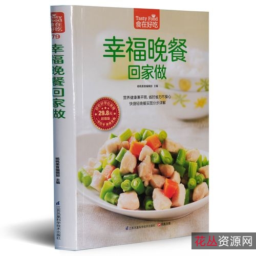 全彩家庭实用菜谱大全(上中下册)