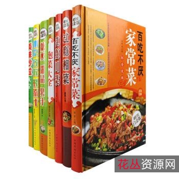 全彩家庭实用菜谱大全(上中下册)