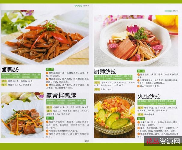 全彩家庭实用菜谱大全(上中下册)