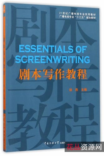 各类剧本杀剧本