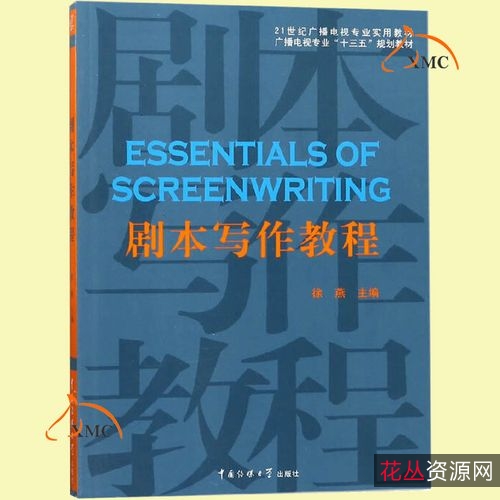 各类剧本杀剧本