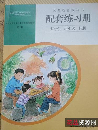 三年级上册语文教学资源包