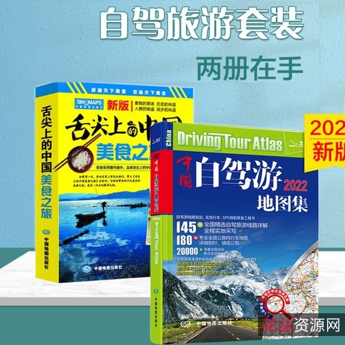 国内旅游全攻略