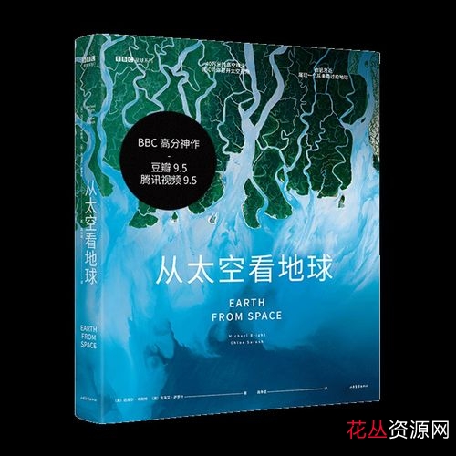 BBC自然探索系列(套装共7册)