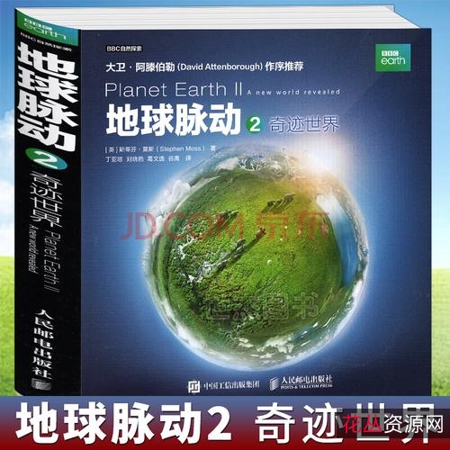 BBC自然探索系列(套装共7册)