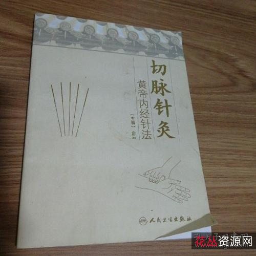 针灸古传宝典！【黄帝虾蟆经】中国最古老的一部针灸奇书！