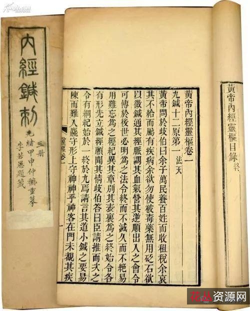 针灸古传宝典！【黄帝虾蟆经】中国最古老的一部针灸奇书！