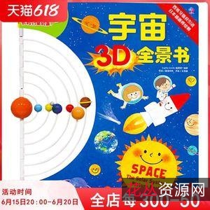 想了解宇宙吗？【宇宙科普全书（套装共六册）】汇集了国内外顶级天文机构和学术资源！（只要人类想做，就没有去不到的远方）