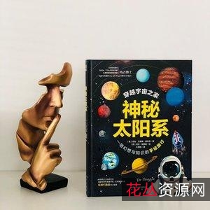 想了解宇宙吗？【宇宙科普全书（套装共六册）】汇集了国内外顶级天文机构和学术资源！（只要人类想做，就没有去不到的远方）