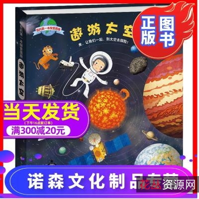 想了解宇宙吗？【宇宙科普全书（套装共六册）】汇集了国内外顶级天文机构和学术资源！（只要人类想做，就没有去不到的远方）