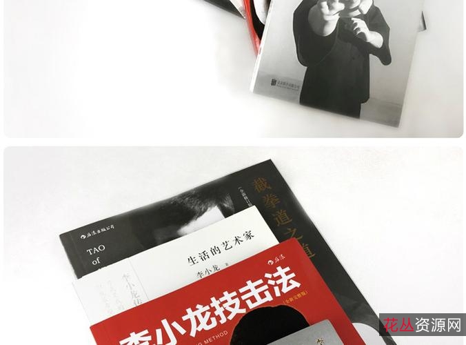 以武论道!【李小龙的功夫心法(套装共5册)】凝集一代功夫之王毕生武学精要!翻开本书,遇见不一样的李小龙!