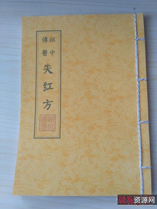 神奇的黄帝内经!中华国学经典精粹【黄帝内经神奇秘方全书】让你更深入了解华夏神奇医学!