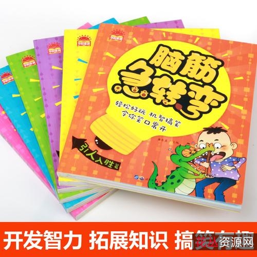 想让你的思维动起来吗?「脑筋急转弯合集」让你在欢快之余开动脑筋!