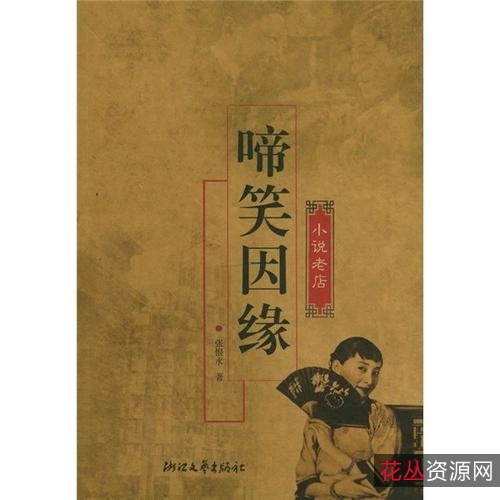 珍藏+:+民国通俗文学大家【张恨水小说全集(套装共37册)】(鲁迅、茅盾、老舍、张爱玲重磅推荐!