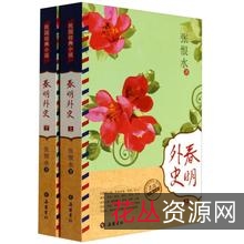 珍藏+:+民国通俗文学大家【张恨水小说全集(套装共37册)】(鲁迅、茅盾、老舍、张爱玲重磅推荐!