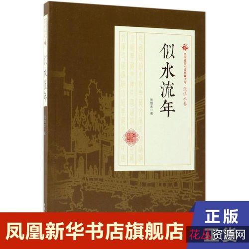 珍藏+:+民国通俗文学大家【张恨水小说全集(套装共37册)】(鲁迅、茅盾、老舍、张爱玲重磅推荐!