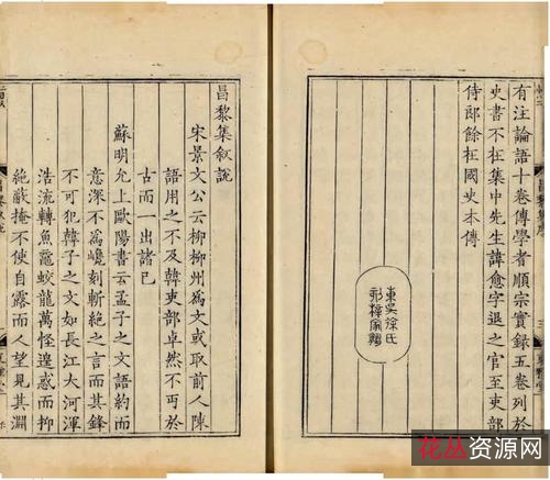 书格「金刚般若波罗蜜经.唐咸通九年刊刻」经典珍藏版本!