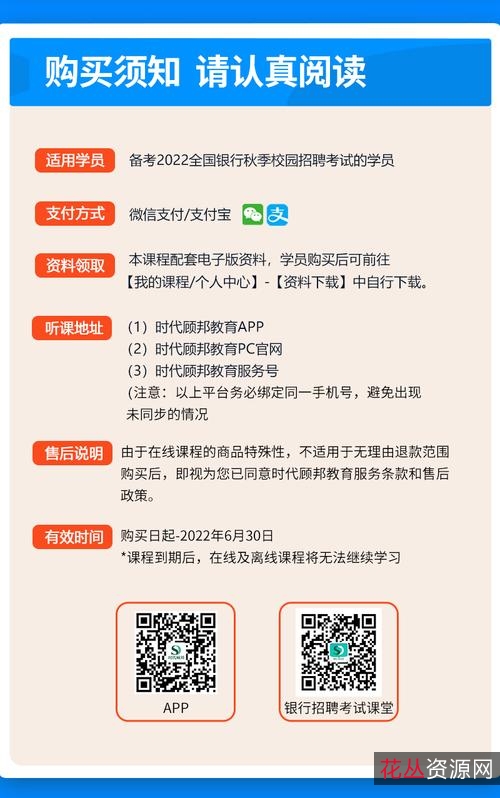 HR实战大礼包实用类(1)—+招聘宝典