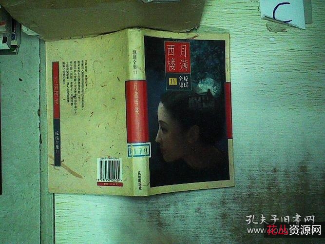 珍藏【琼瑶作品全集(共60册)】唤醒全球华人爱情记忆的共同密码!数字版中国大陆唯一合法授权!