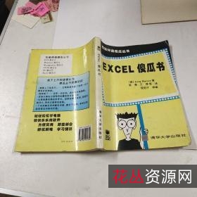 傻瓜书系列-各种入门指南