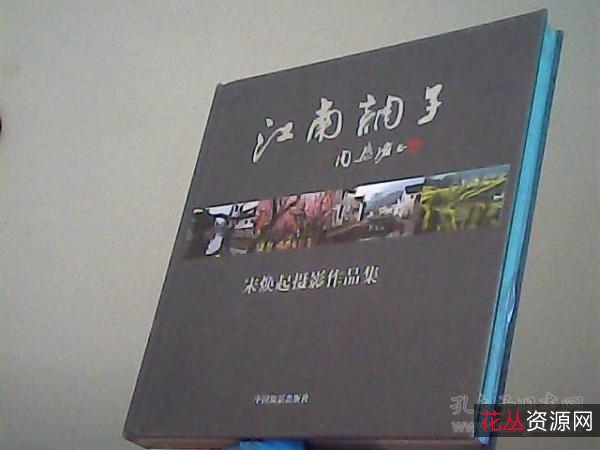 江南作品集典藏版