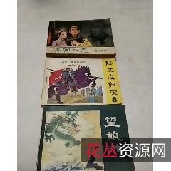 「87版电视剧红楼梦(珍藏版)」连环画全系列收藏分享!