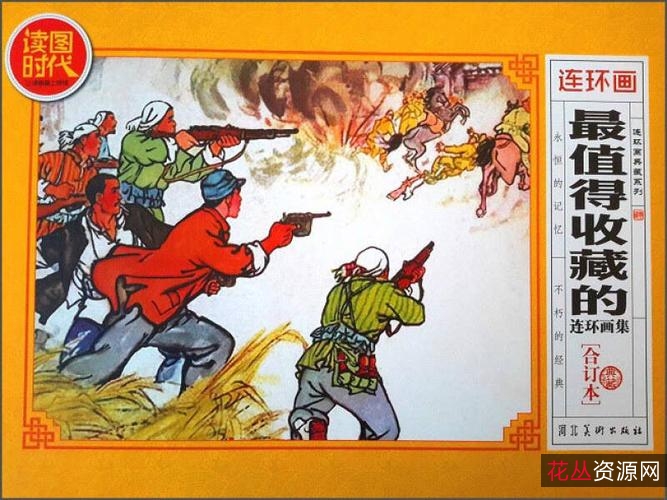 「87版电视剧红楼梦(珍藏版)」连环画全系列收藏分享!