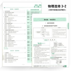 2021高清教辅资料