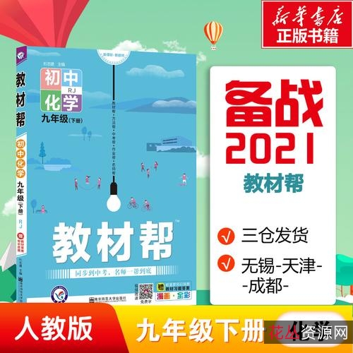 2021高清教辅资料