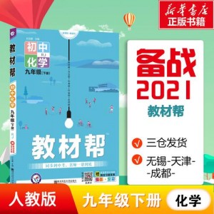 2021高清教辅资料