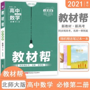 2021高清教辅资料