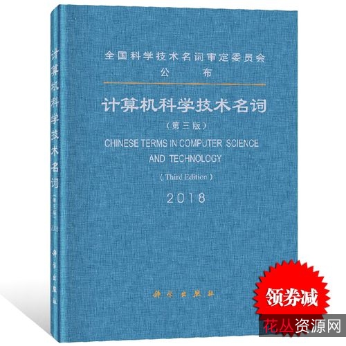 计算机技术书籍合集