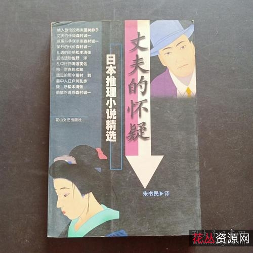 日本推理小说历年获奖作品