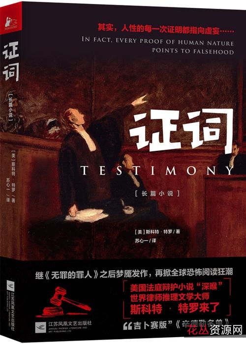 日本推理小说历年获奖作品