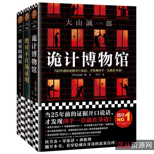 日本推理小说历年获奖作品