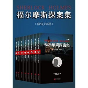 超大超全推理小说合集