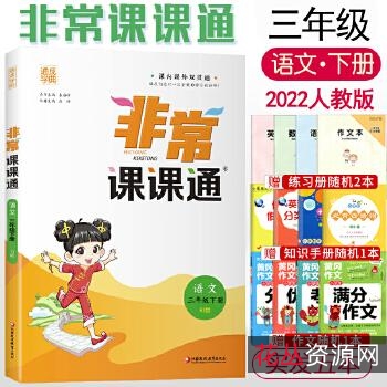 2021年春统编版语文1-6年级下册课课练（含答案）word版本