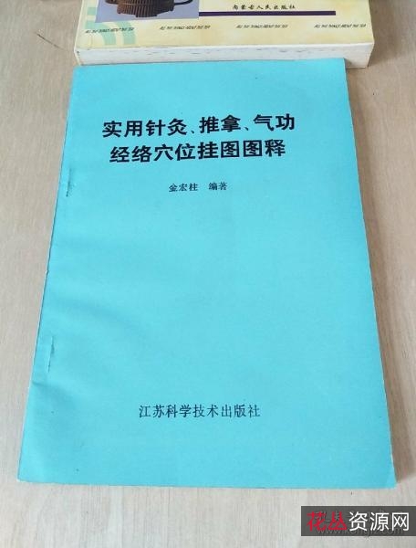 中医、中药、针灸、按摩、气功、养生系列大合集