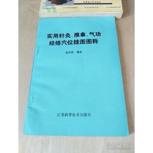 中医、中药、针灸、按摩、气功、养生系列大合集