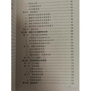 中医、中药、针灸、按摩、气功、养生系列大合集