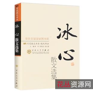 中华精华文库系列丛书