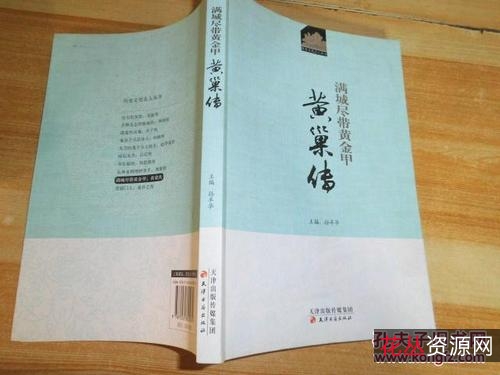 禅境丛书（全6册）、华章大历史（共12册）