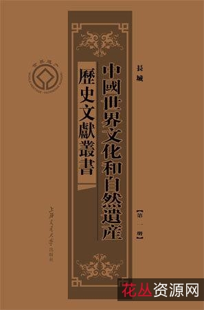禅境丛书（全6册）、华章大历史（共12册）