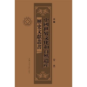 禅境丛书（全6册）、华章大历史（共12册）