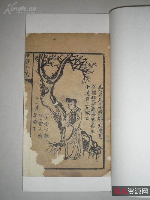 推背图.一册.六十幅.台北博物馆藏.清抄彩绘本