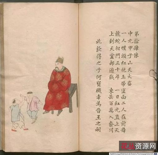 推背图.一册.六十幅.台北博物馆藏.清抄彩绘本